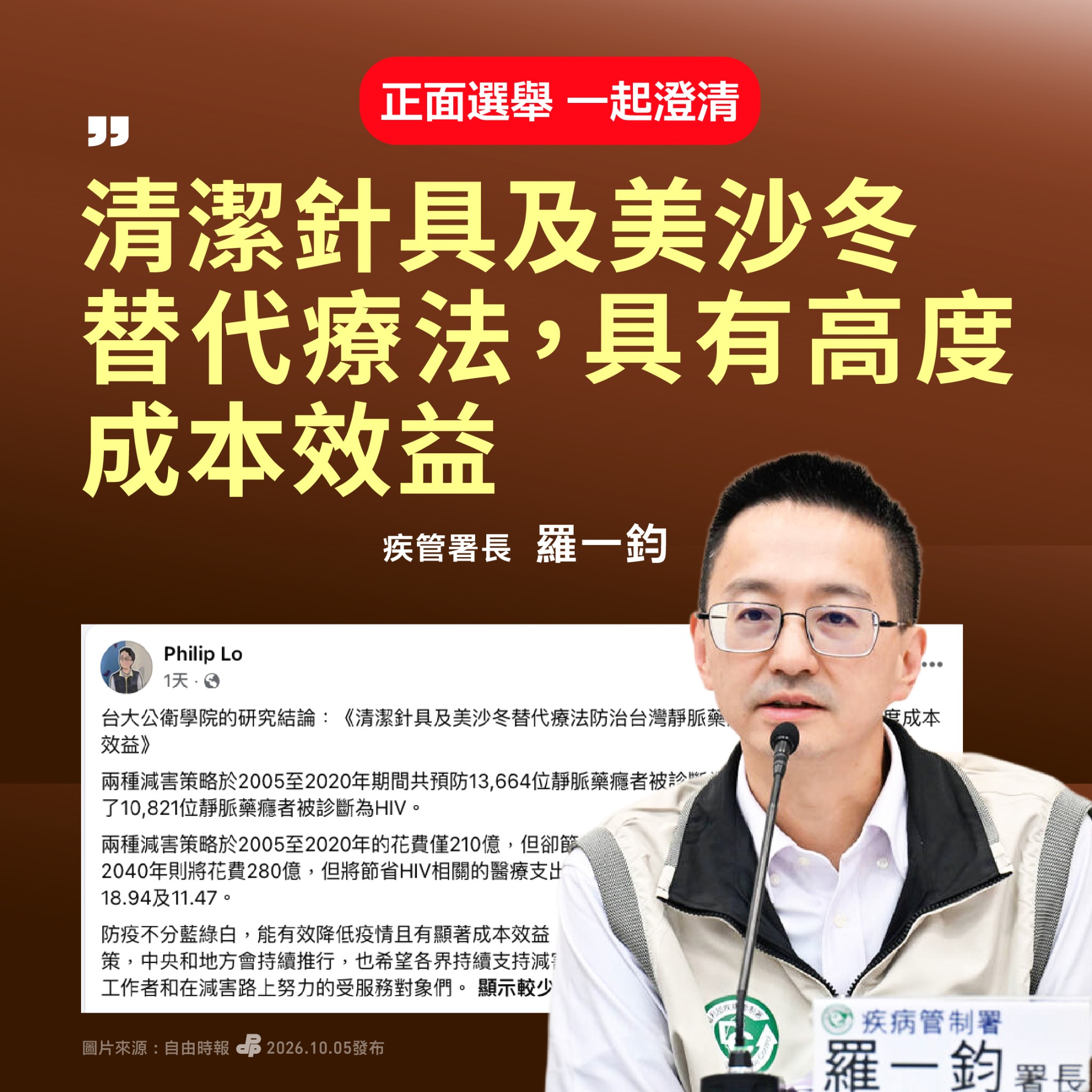支持減害，絕不等於鼓勵吸毒！
